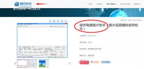 輕松批量保存蘇寧易購(gòu)商品圖片的輔助軟件需求分析與開(kāi)發(fā)方案