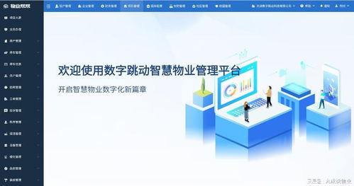 2026年物業(yè)軟件熱銷榜單 選對工具，讓管理效率與服務質量雙提升