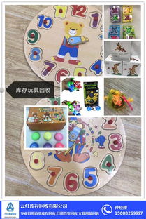 義烏日用百貨庫存收購，云紅庫存助力資源盤活